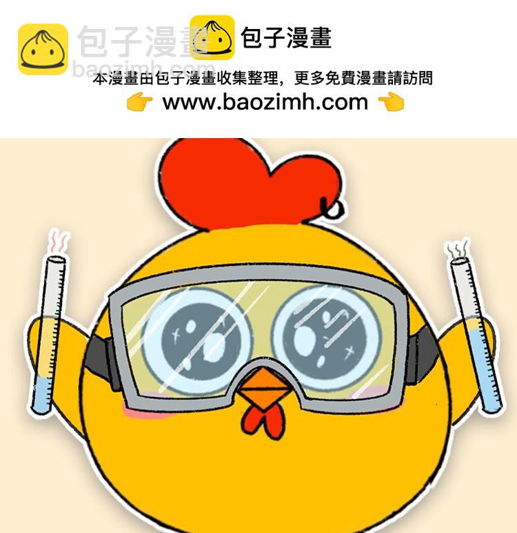 《小鸡星球》粑粑和香水的关系 第12页