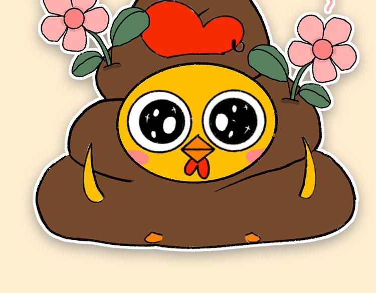 《小鸡星球》粑粑和香水的关系 第17页