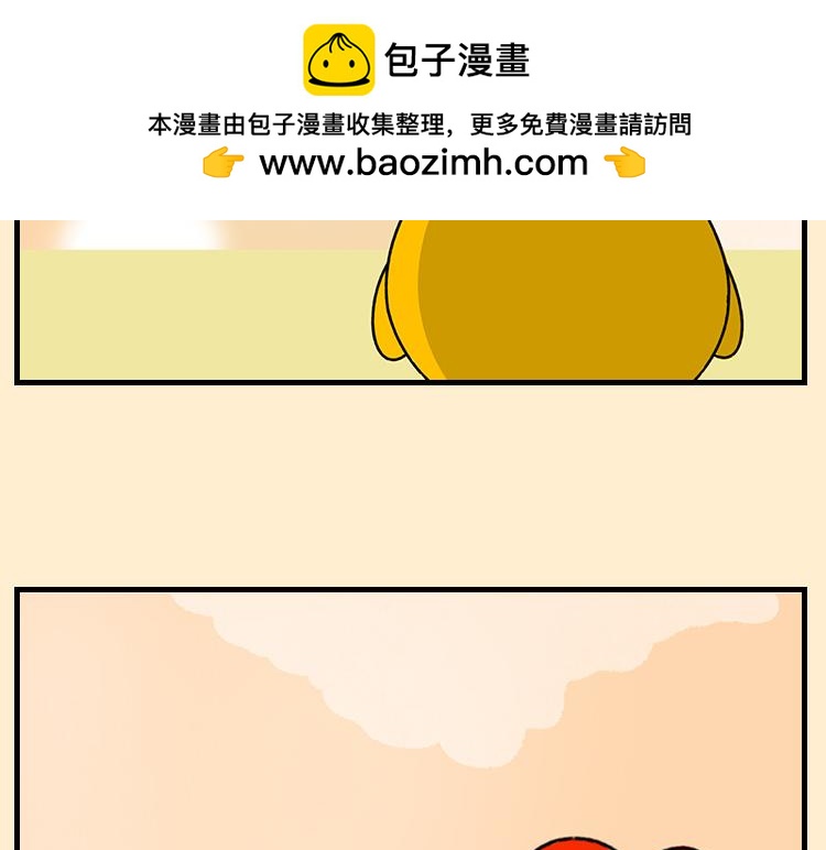 《小鸡星球》粑粑和香水的关系 第2页