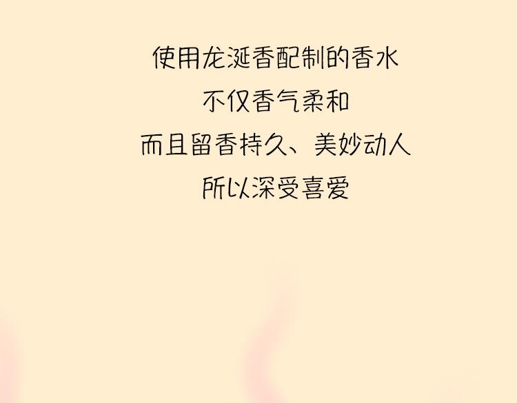 《小鸡星球》粑粑和香水的关系 第33页