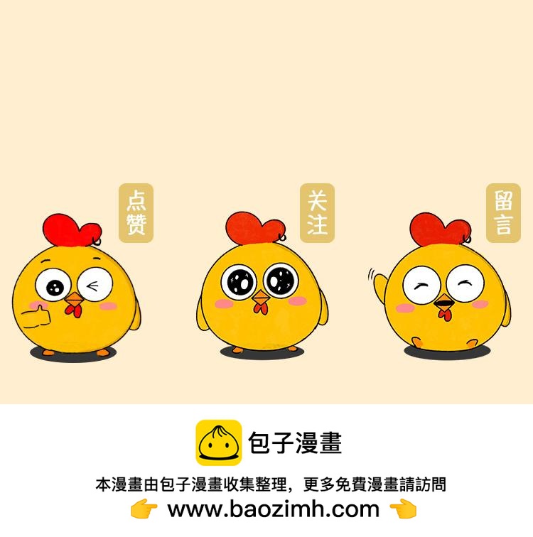 《小鸡星球》粑粑和香水的关系 第38页