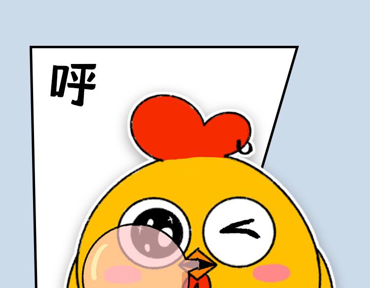 《小鸡星球》你经历过晕车吗？ 第21页