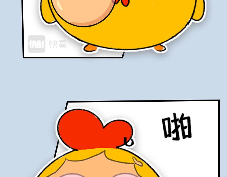 《小鸡星球》你经历过晕车吗？ 第22页