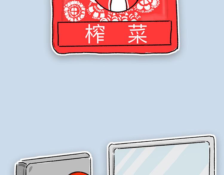 《小鸡星球》你经历过晕车吗？ 第27页