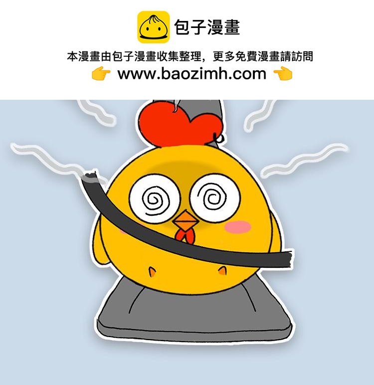 《小鸡星球》你经历过晕车吗？ 第2页