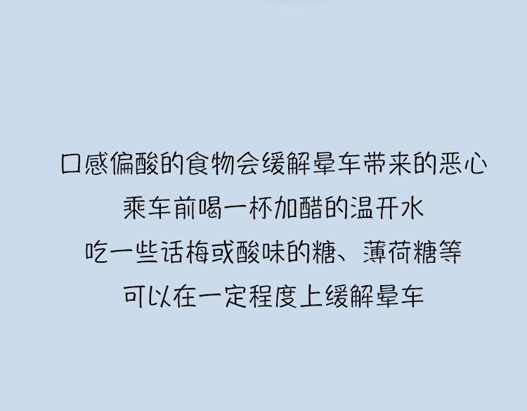 《小鸡星球》你经历过晕车吗？ 第31页