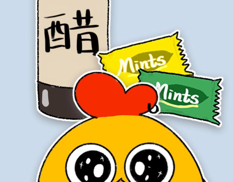 《小鸡星球》你经历过晕车吗？ 第33页