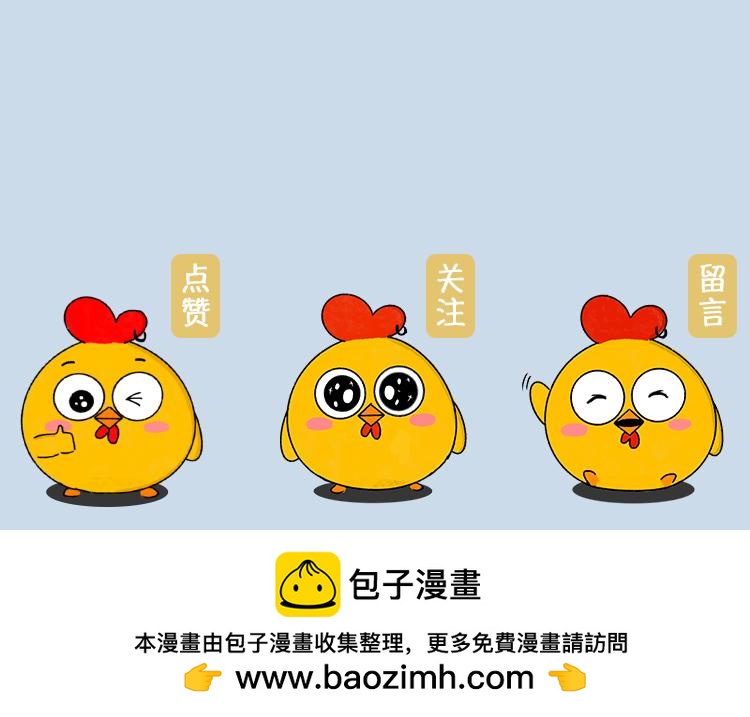 《小鸡星球》你经历过晕车吗？ 第41页