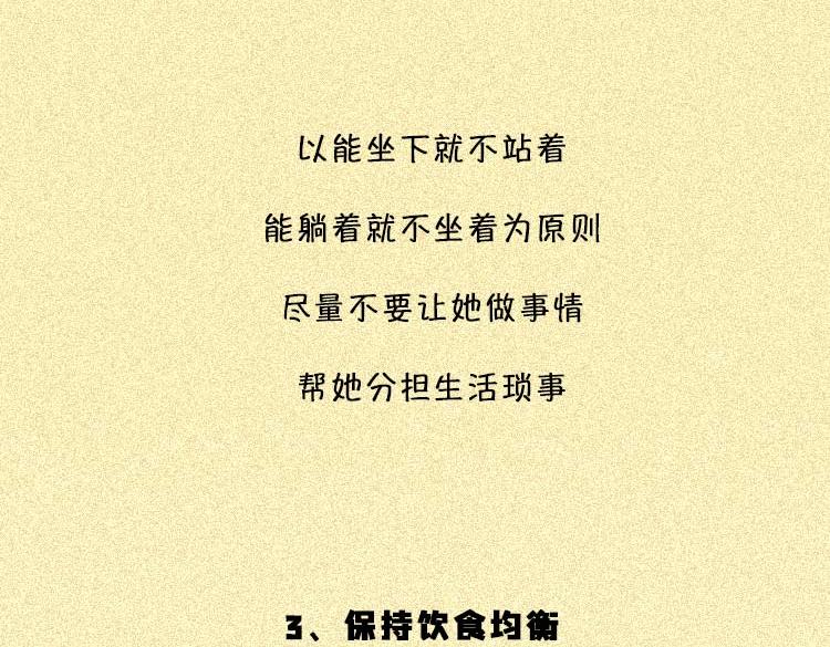 《小鸡星球》女生痛经怎么办？ 第20页