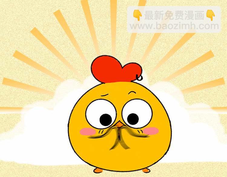 《小鸡星球》女生痛经怎么办？ 第28页