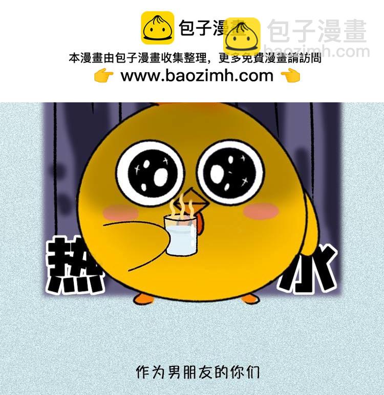 《小鸡星球》女生痛经怎么办？ 第2页