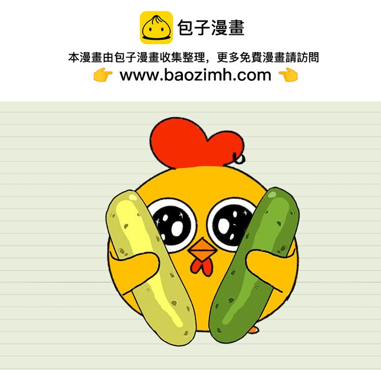 《小鸡星球》生活中那些有的没的冷知识 第10页