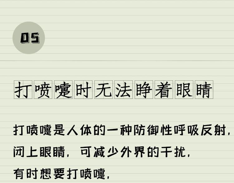 《小鸡星球》生活中那些有的没的冷知识 第11页