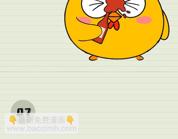 《小鸡星球》生活中那些有的没的冷知识 第15页