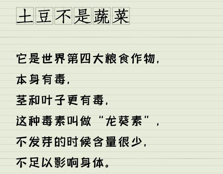《小鸡星球》生活中那些有的没的冷知识 第16页