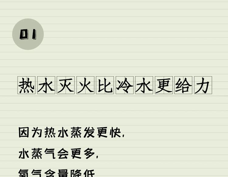 《小鸡星球》生活中那些有的没的冷知识 第1页