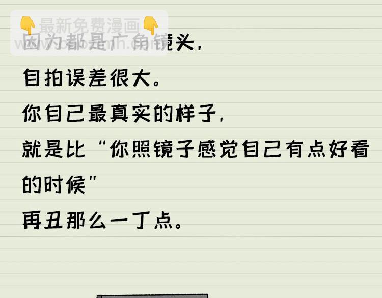 《小鸡星球》生活中那些有的没的冷知识 第21页