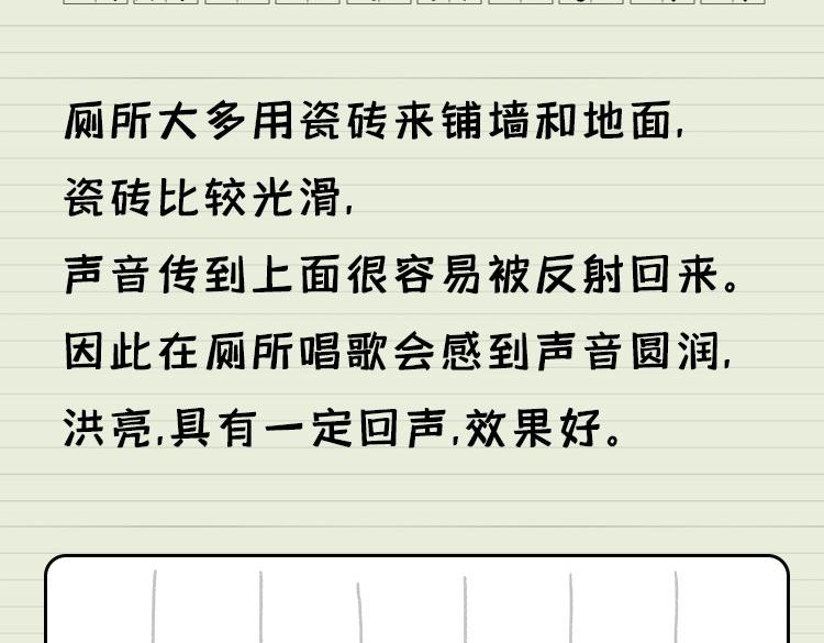 《小鸡星球》生活中那些有的没的冷知识 第7页