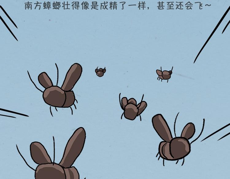 《小鸡星球》大螂该吃药了 第10页