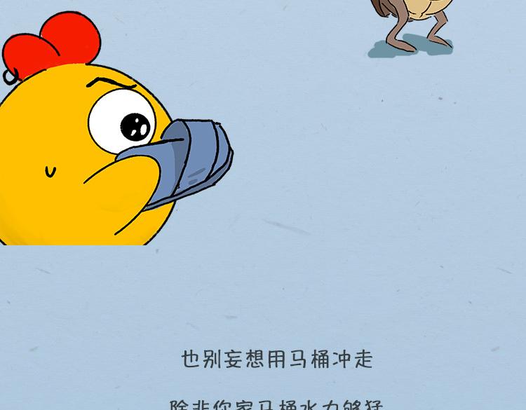 《小鸡星球》大螂该吃药了 第14页