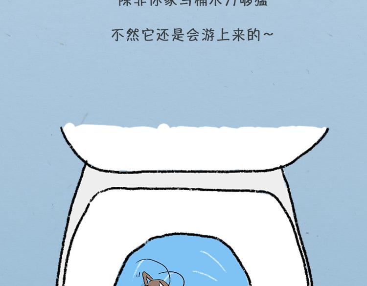 《小鸡星球》大螂该吃药了 第15页