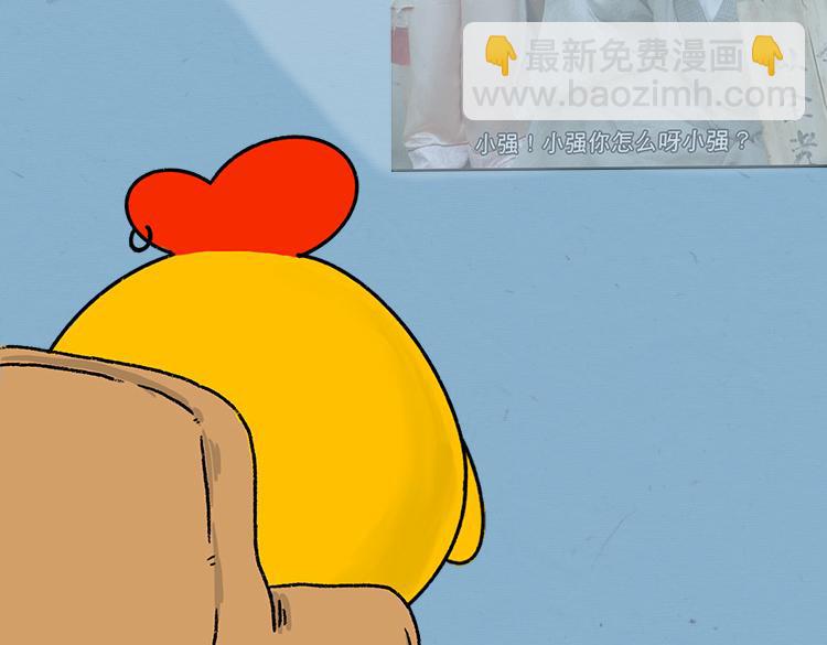 《小鸡星球》大螂该吃药了 第18页