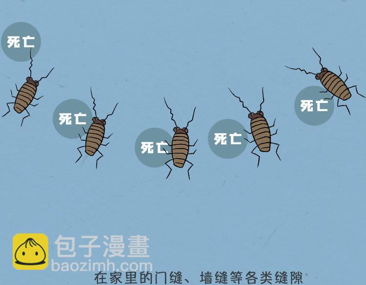 《小鸡星球》大螂该吃药了 第28页