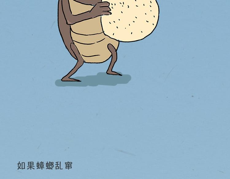 《小鸡星球》大螂该吃药了 第30页