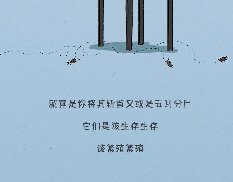 《小鸡星球》大螂该吃药了 第3页