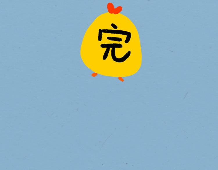 《小鸡星球》大螂该吃药了 第40页