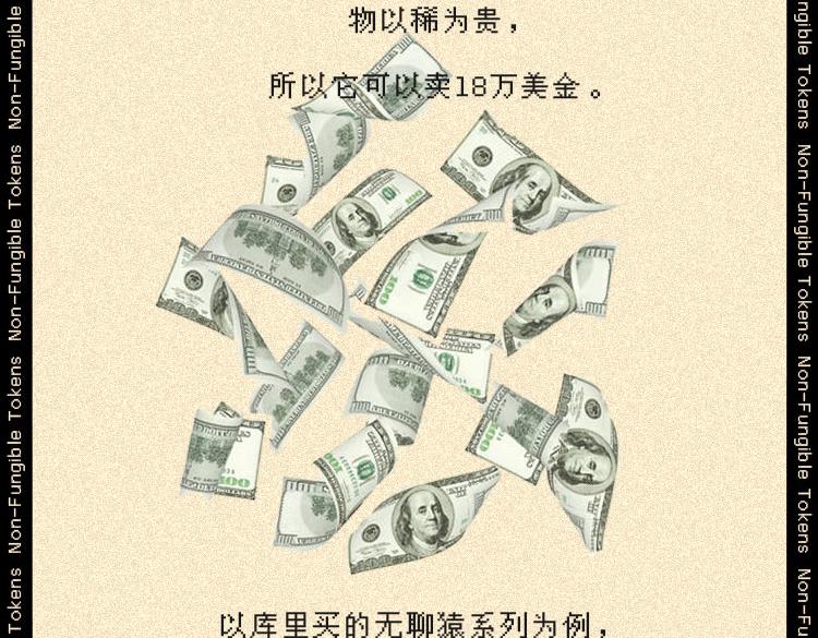 《小鸡星球》NFT？我不配 第10页