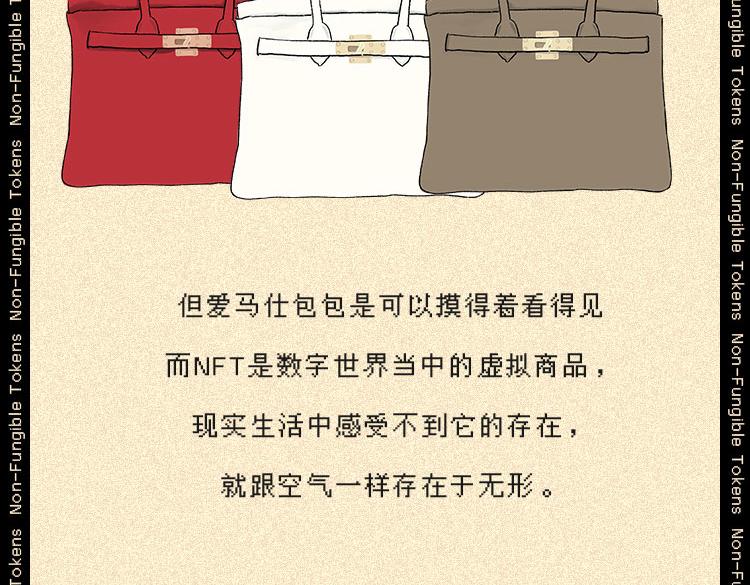 《小鸡星球》NFT？我不配 第15页