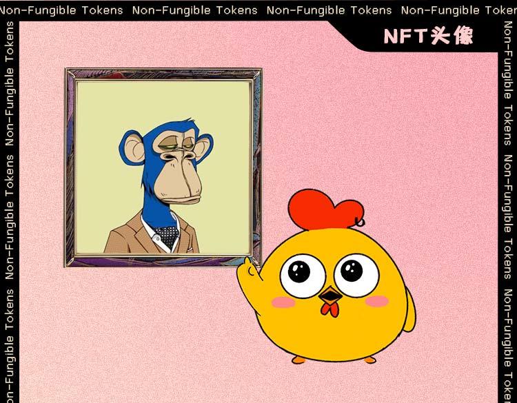 《小鸡星球》NFT？我不配 第1页