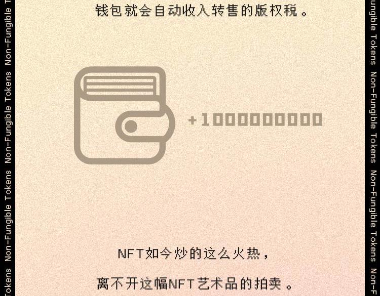 《小鸡星球》NFT？我不配 第22页