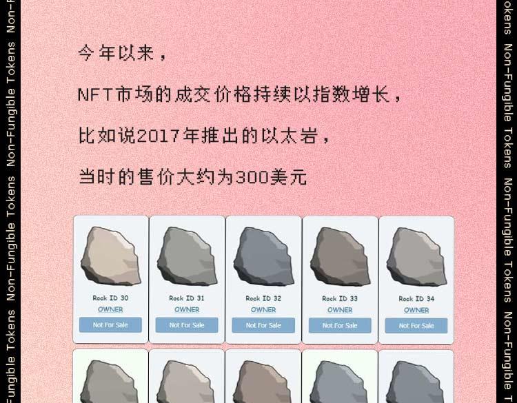 《小鸡星球》NFT？我不配 第25页