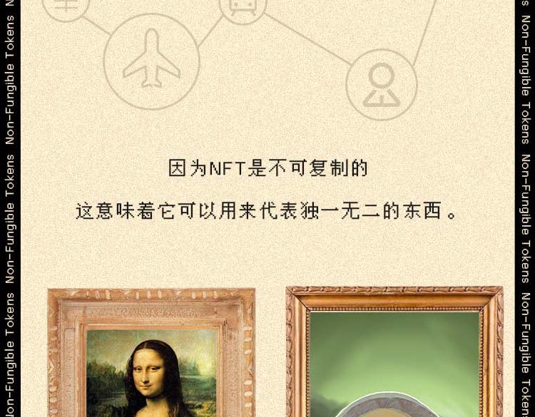 《小鸡星球》NFT？我不配 第6页