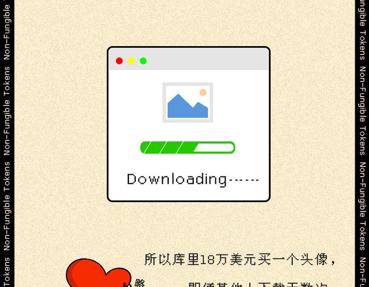 《小鸡星球》NFT？我不配 第8页