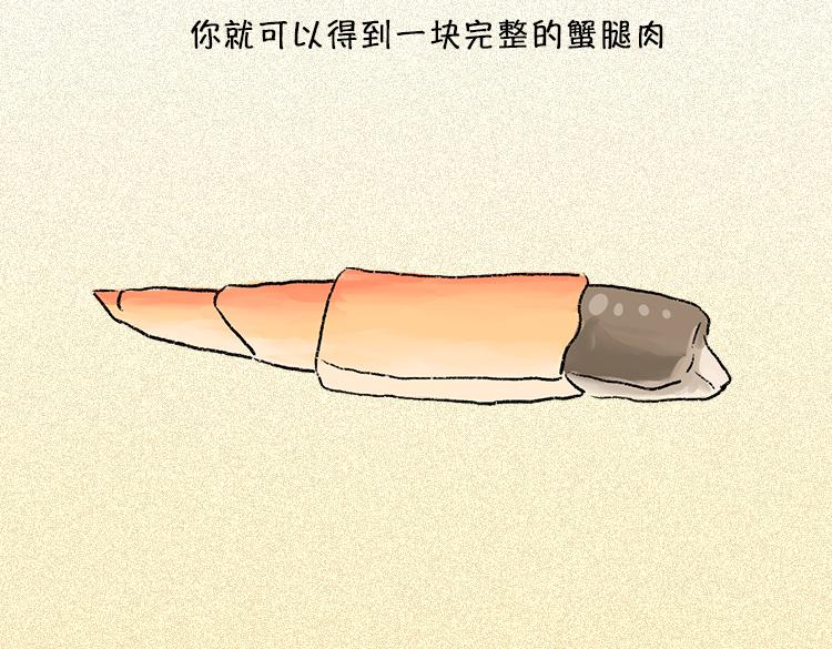 《小鸡星球》做一个会吃螃蟹的人 第24页