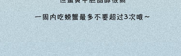 《小鸡星球》做一个会吃螃蟹的人 第32页