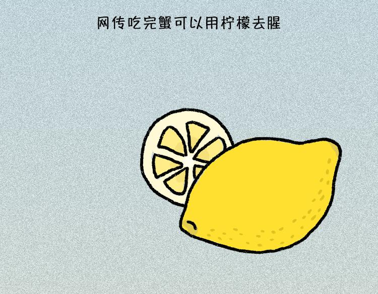 《小鸡星球》做一个会吃螃蟹的人 第35页