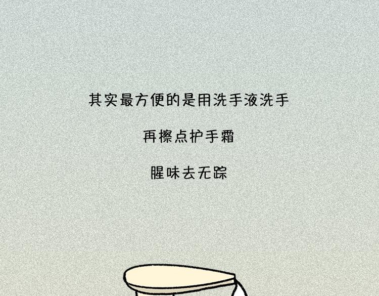 《小鸡星球》做一个会吃螃蟹的人 第36页