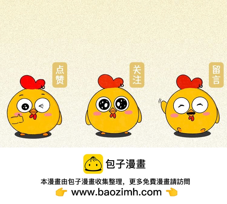 《小鸡星球》做一个会吃螃蟹的人 第42页