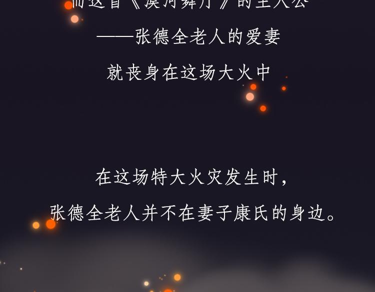 《小鸡星球》漠河舞厅 第10页