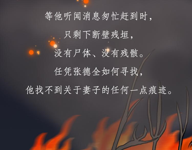《小鸡星球》漠河舞厅 第11页