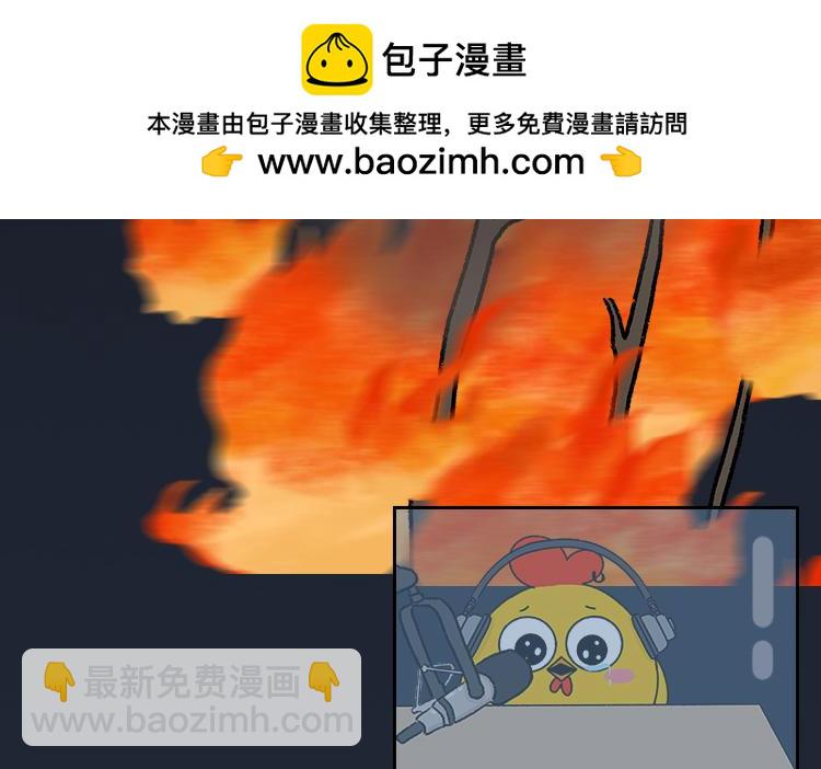 《小鸡星球》漠河舞厅 第12页