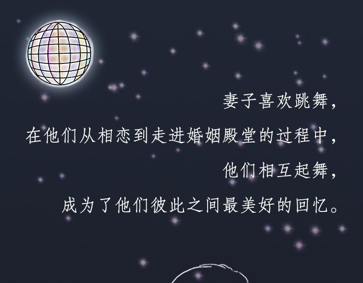 《小鸡星球》漠河舞厅 第13页