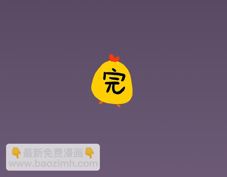 《小鸡星球》漠河舞厅 第19页