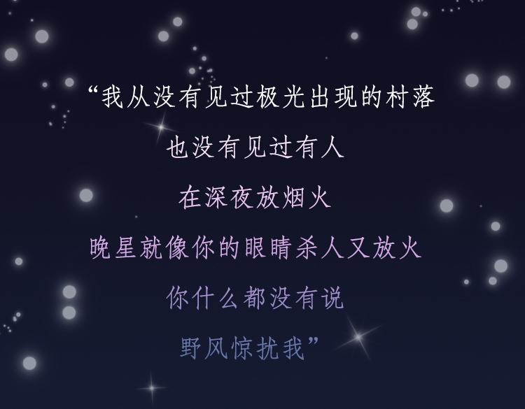 《小鸡星球》漠河舞厅 第1页