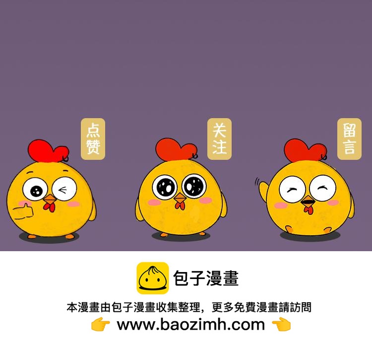 《小鸡星球》漠河舞厅 第20页