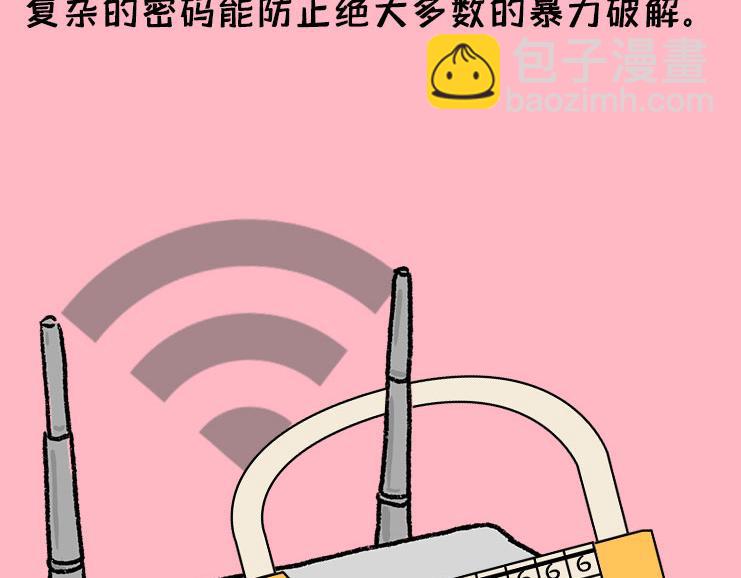 《小鸡星球》我的网呢？！ 第10页